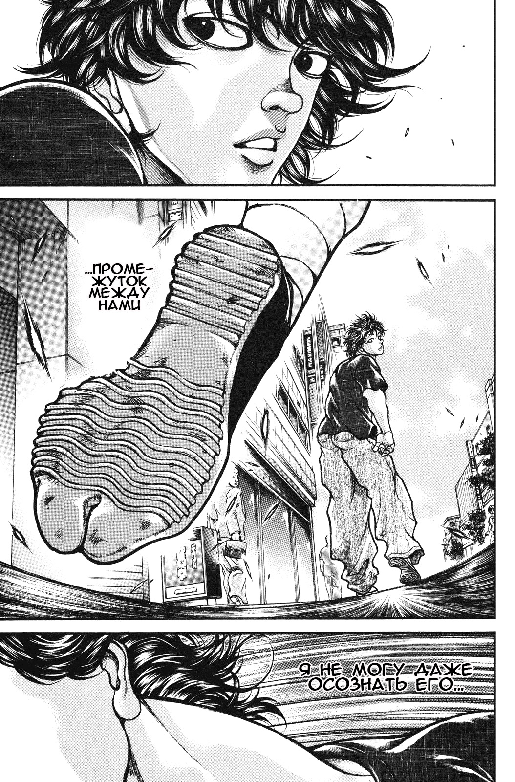 Read Ханма Баки RU Manga Online