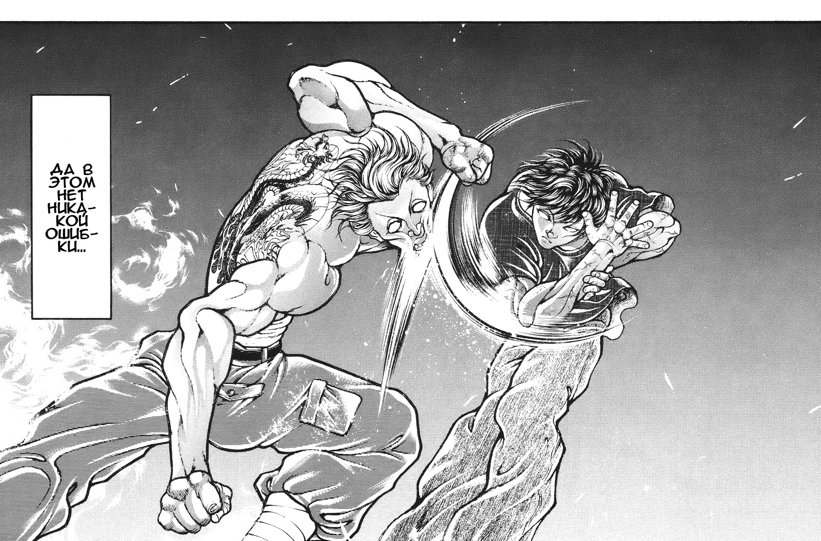 Read Ханма Баки RU Manga Online