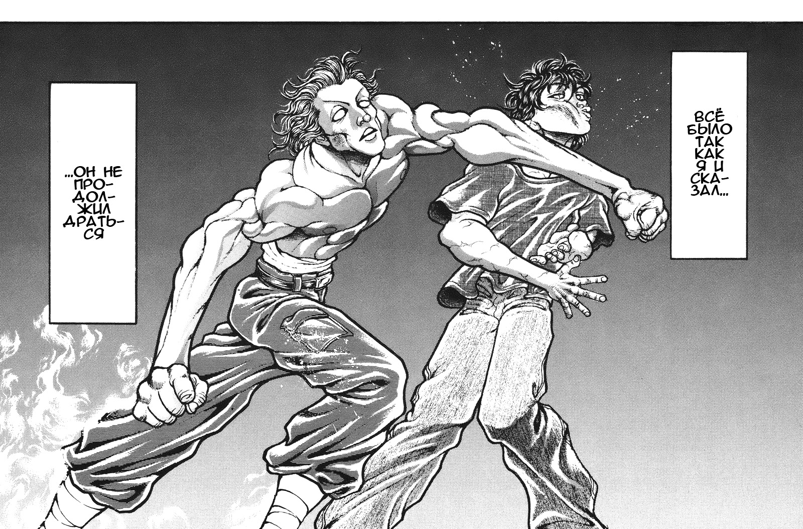 Read Ханма Баки RU Manga Online