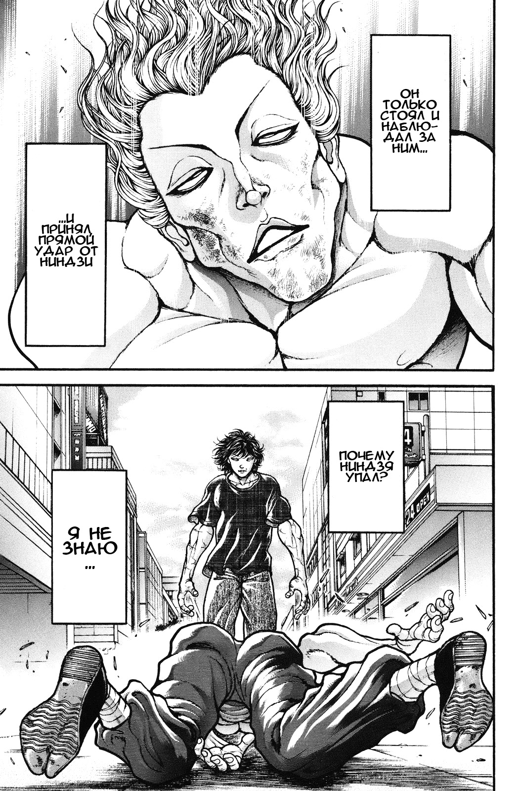 Read Ханма Баки RU Manga Online