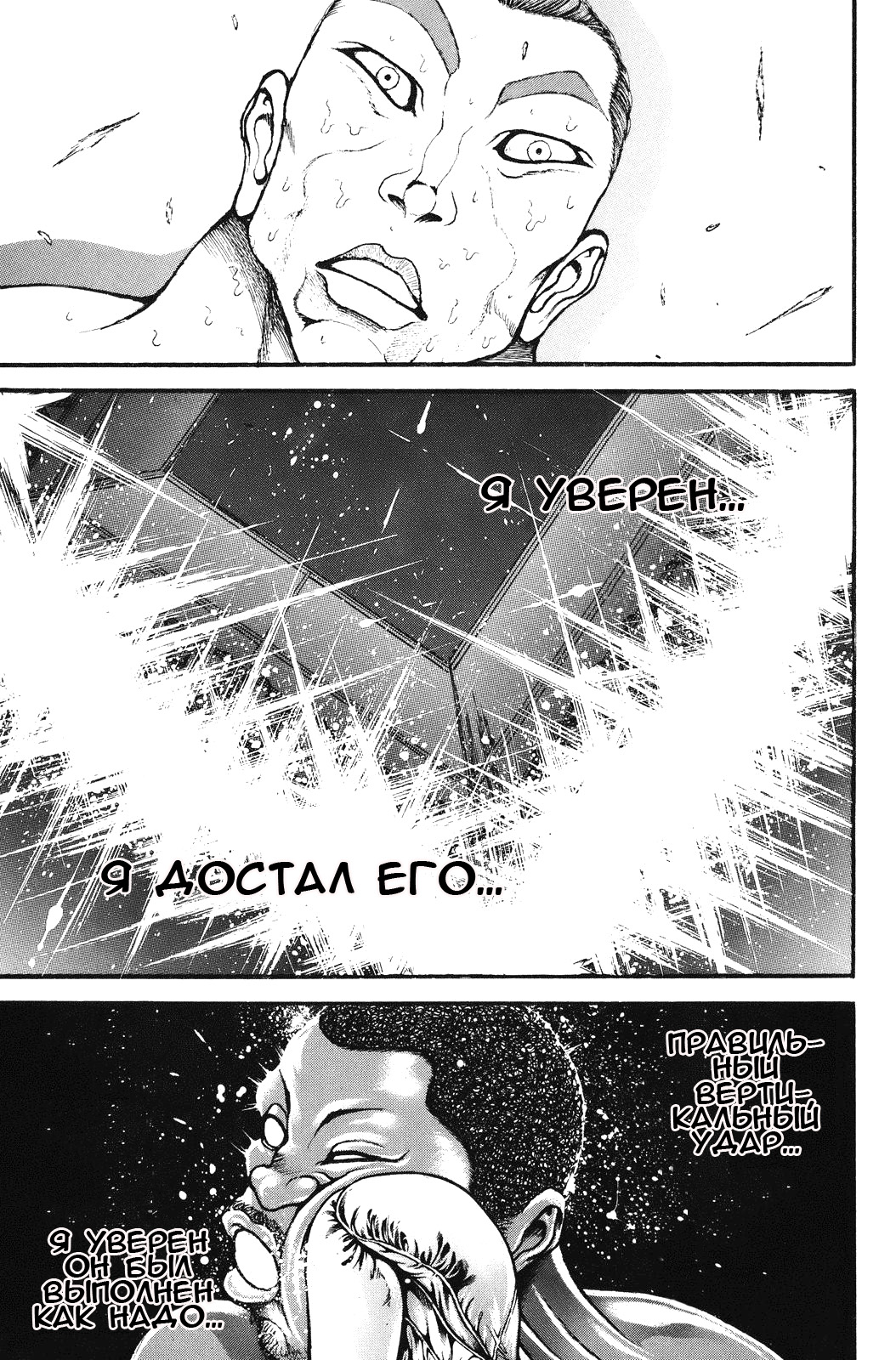 Read Ханма Баки RU Manga Online