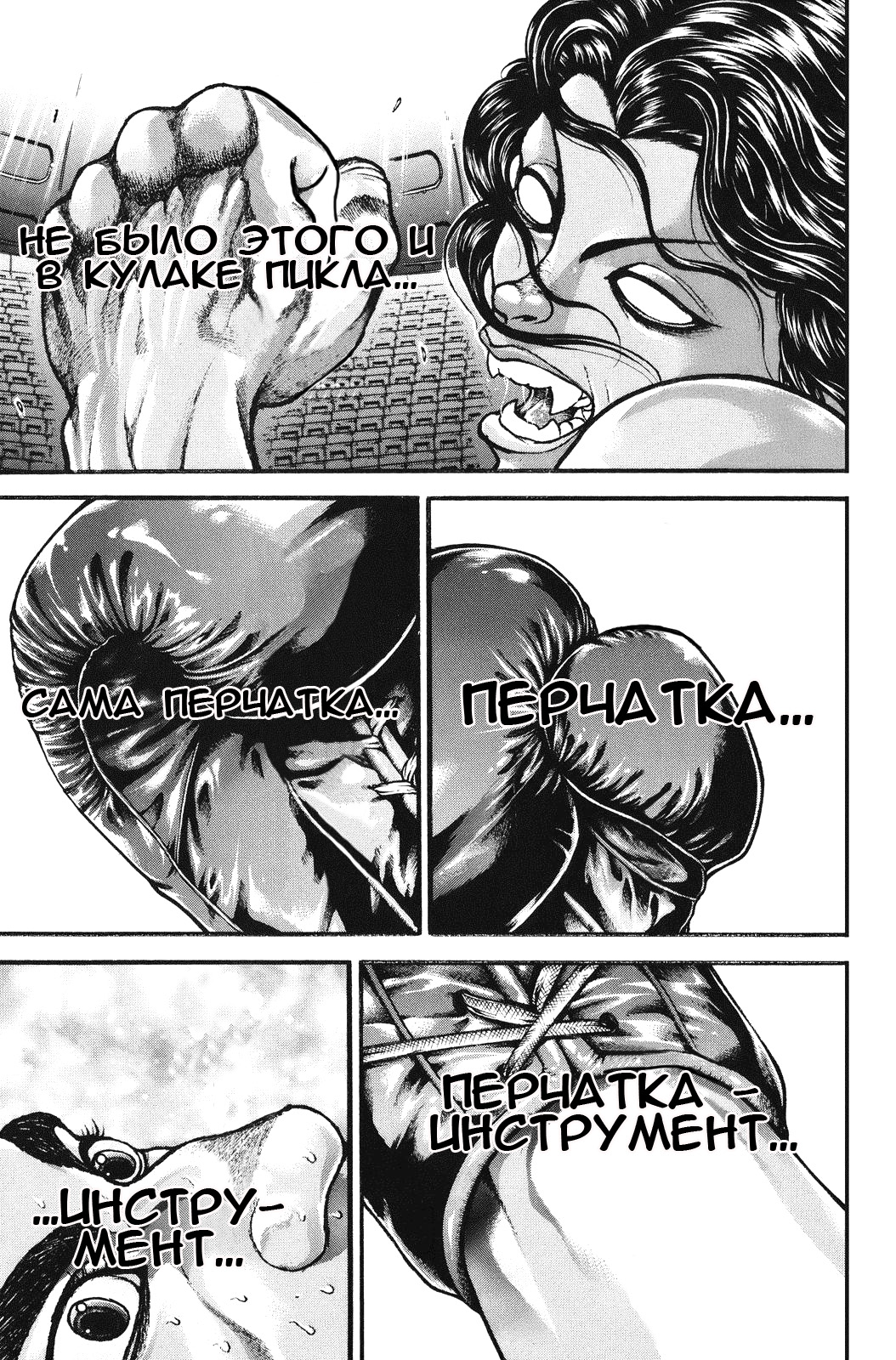 Read Ханма Баки RU Manga Online