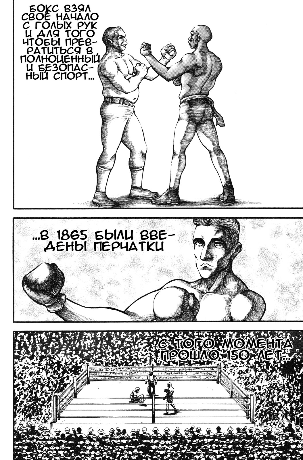 Read Ханма Баки RU Manga Online