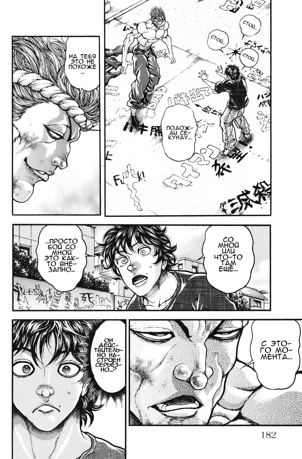 Read Ханма Баки RU Manga Online