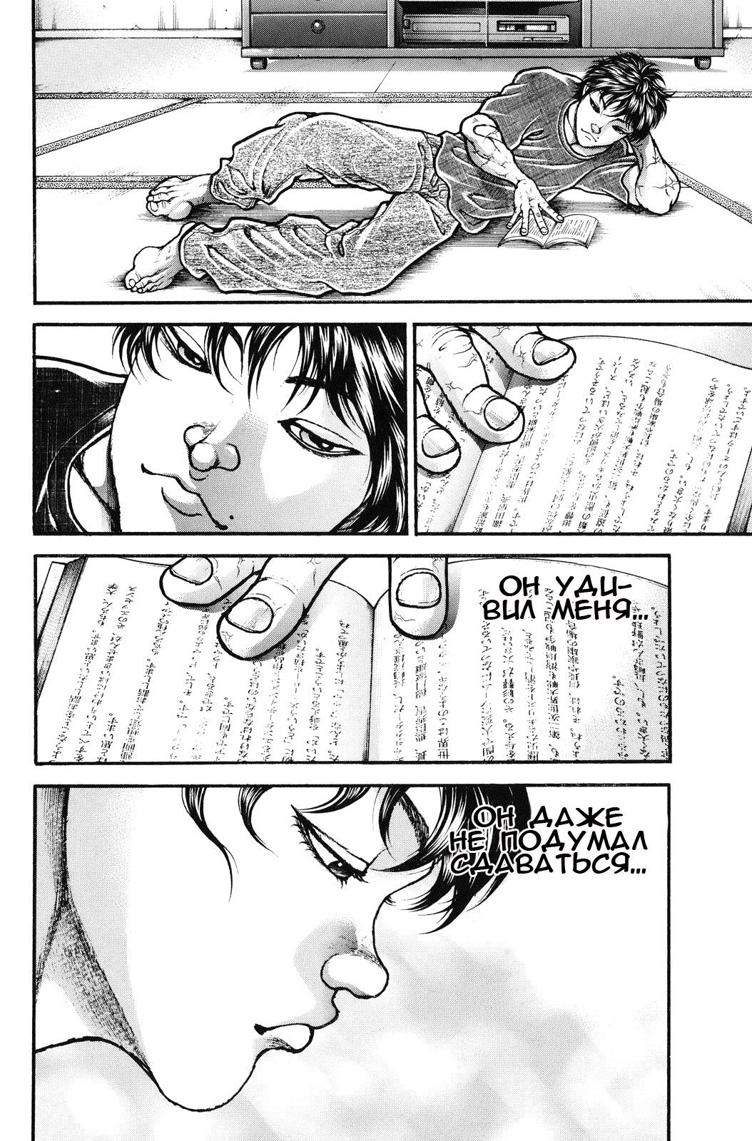 Read Ханма Баки RU Manga Online