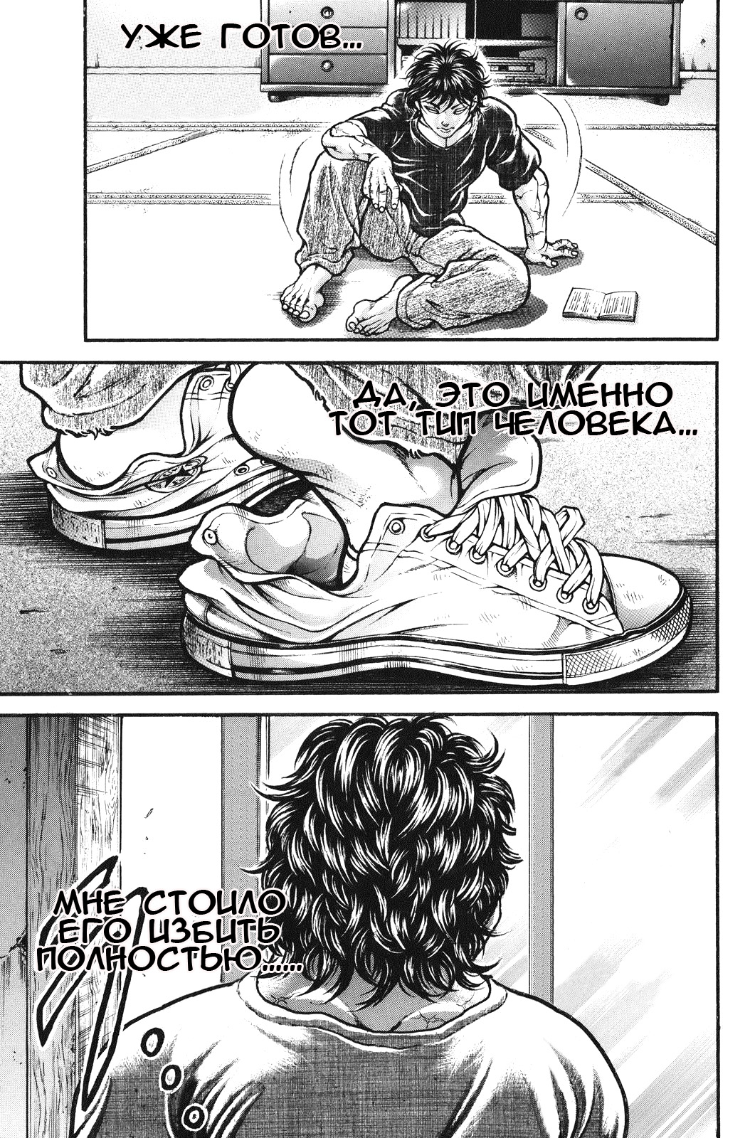 Read Ханма Баки RU Manga Online