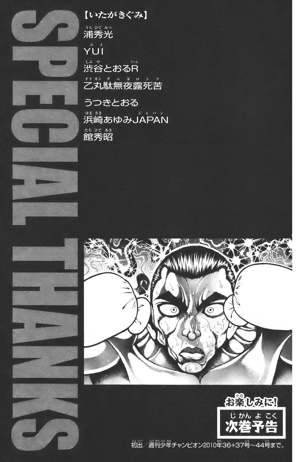 Read Ханма Баки RU Manga Online