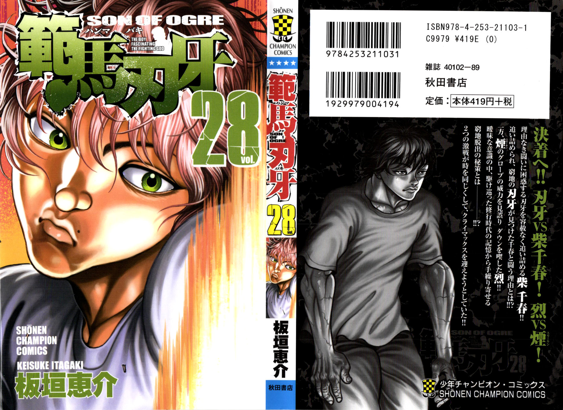 Read Ханма Баки RU Manga Online