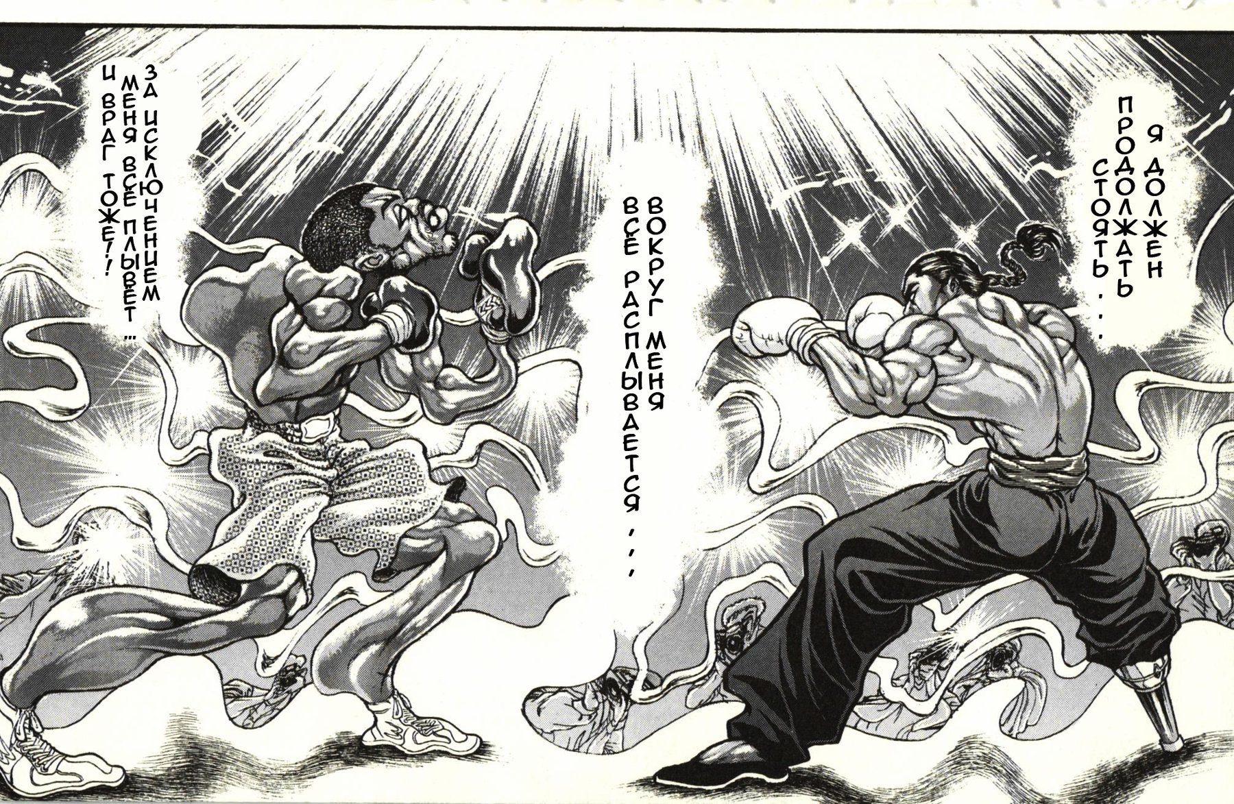 Read Ханма Баки RU Manga Online