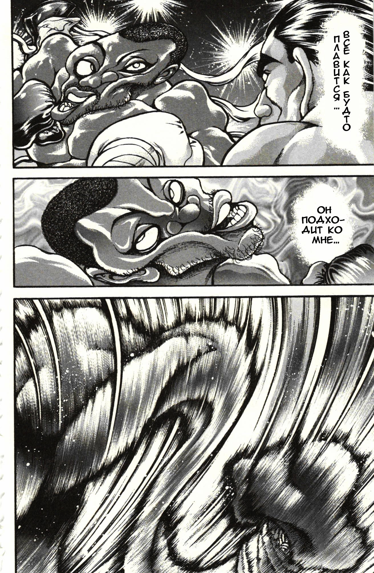 Read Ханма Баки RU Manga Online