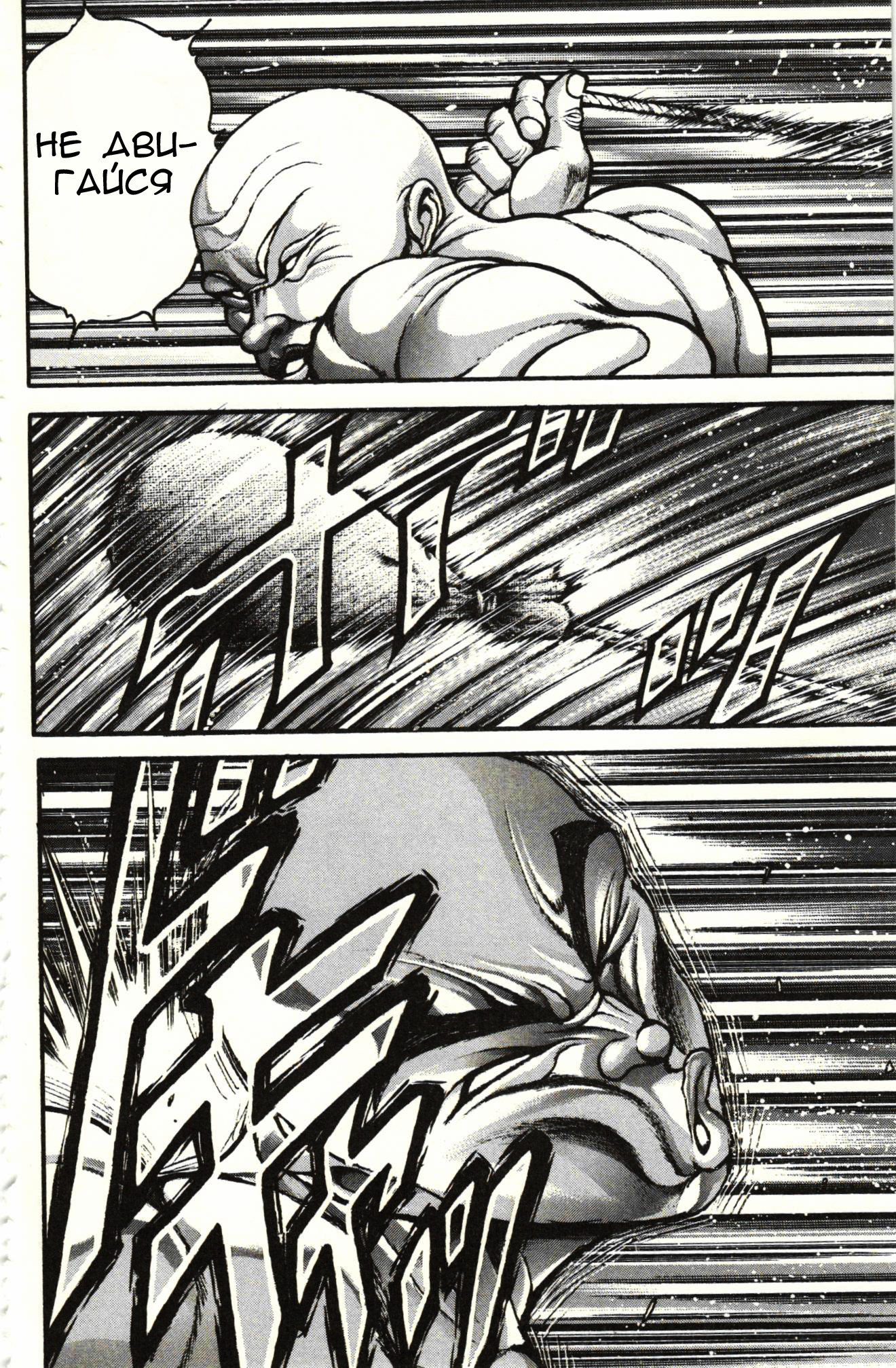 Read Ханма Баки RU Manga Online