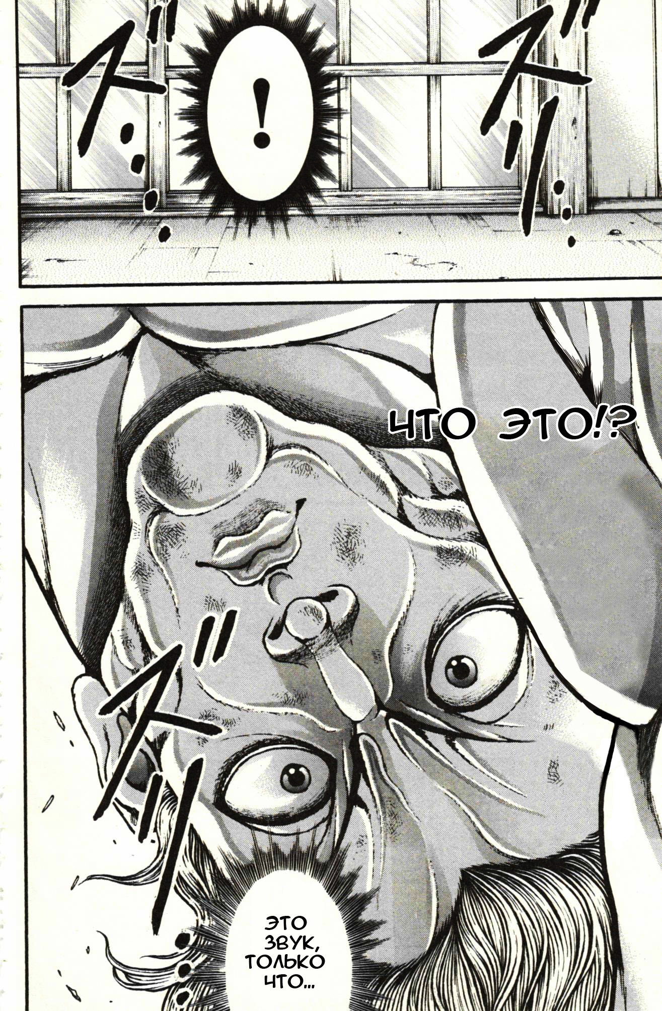 Read Ханма Баки RU Manga Online