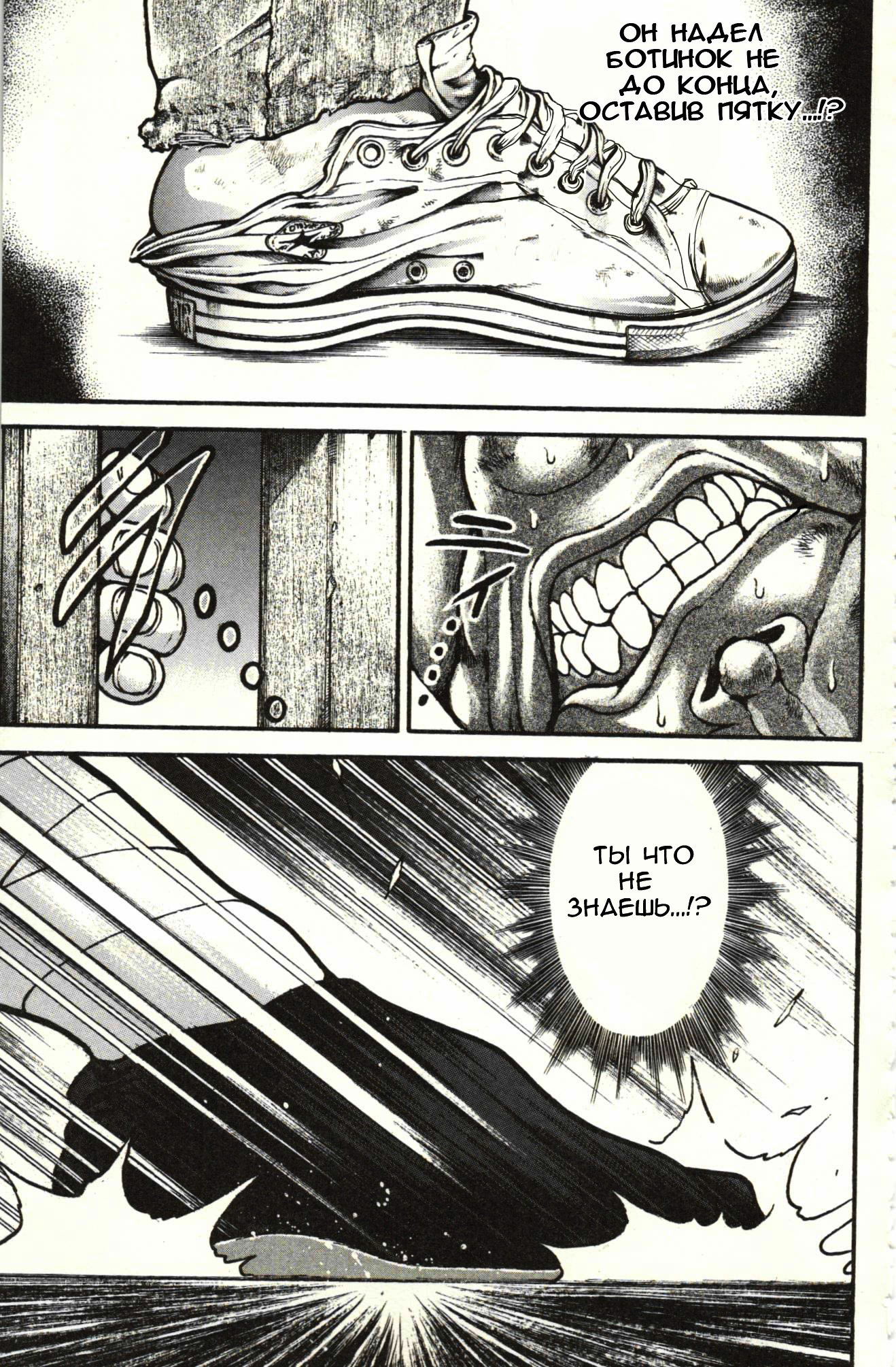 Read Ханма Баки RU Manga Online