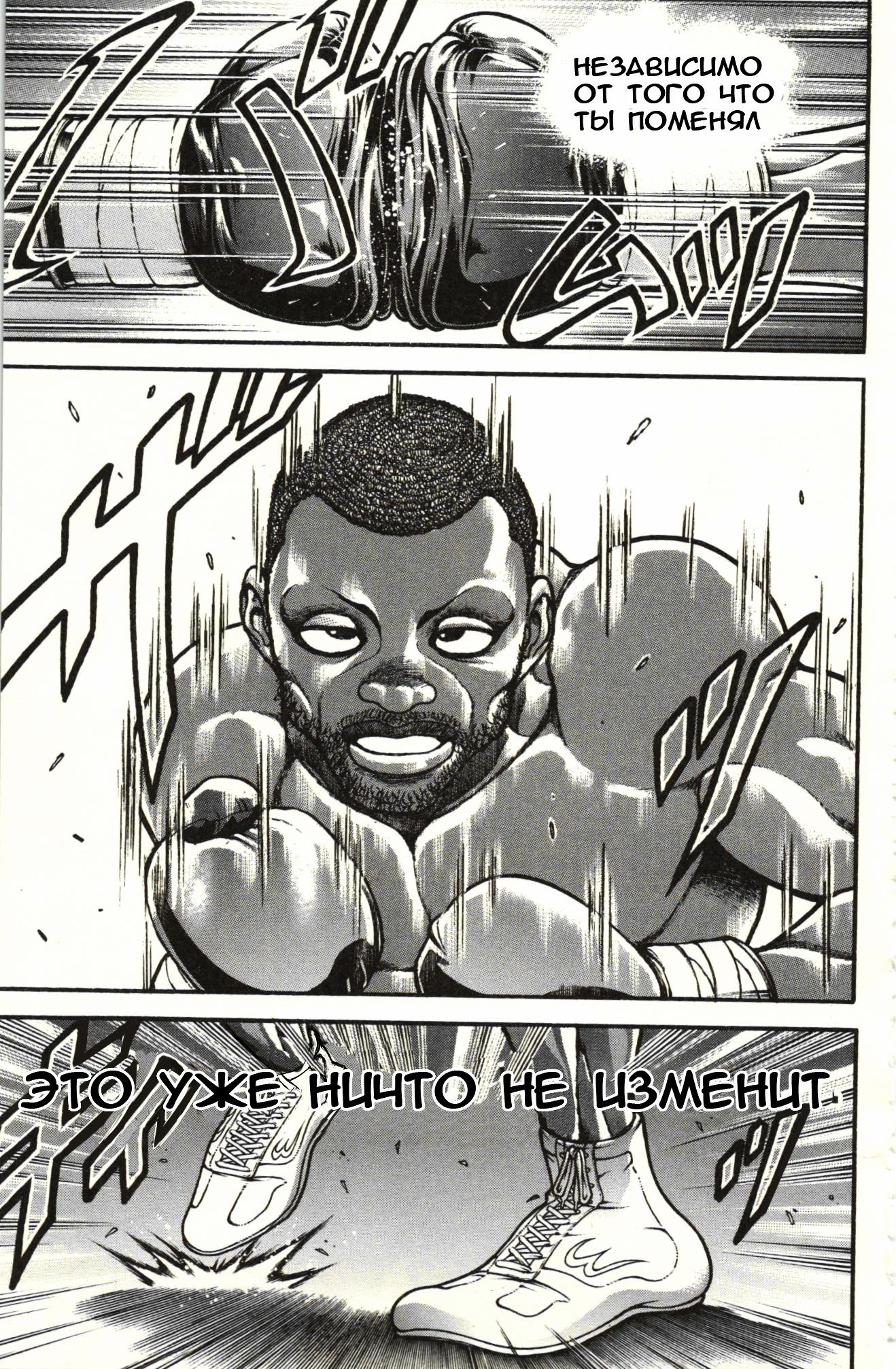 Read Ханма Баки RU Manga Online