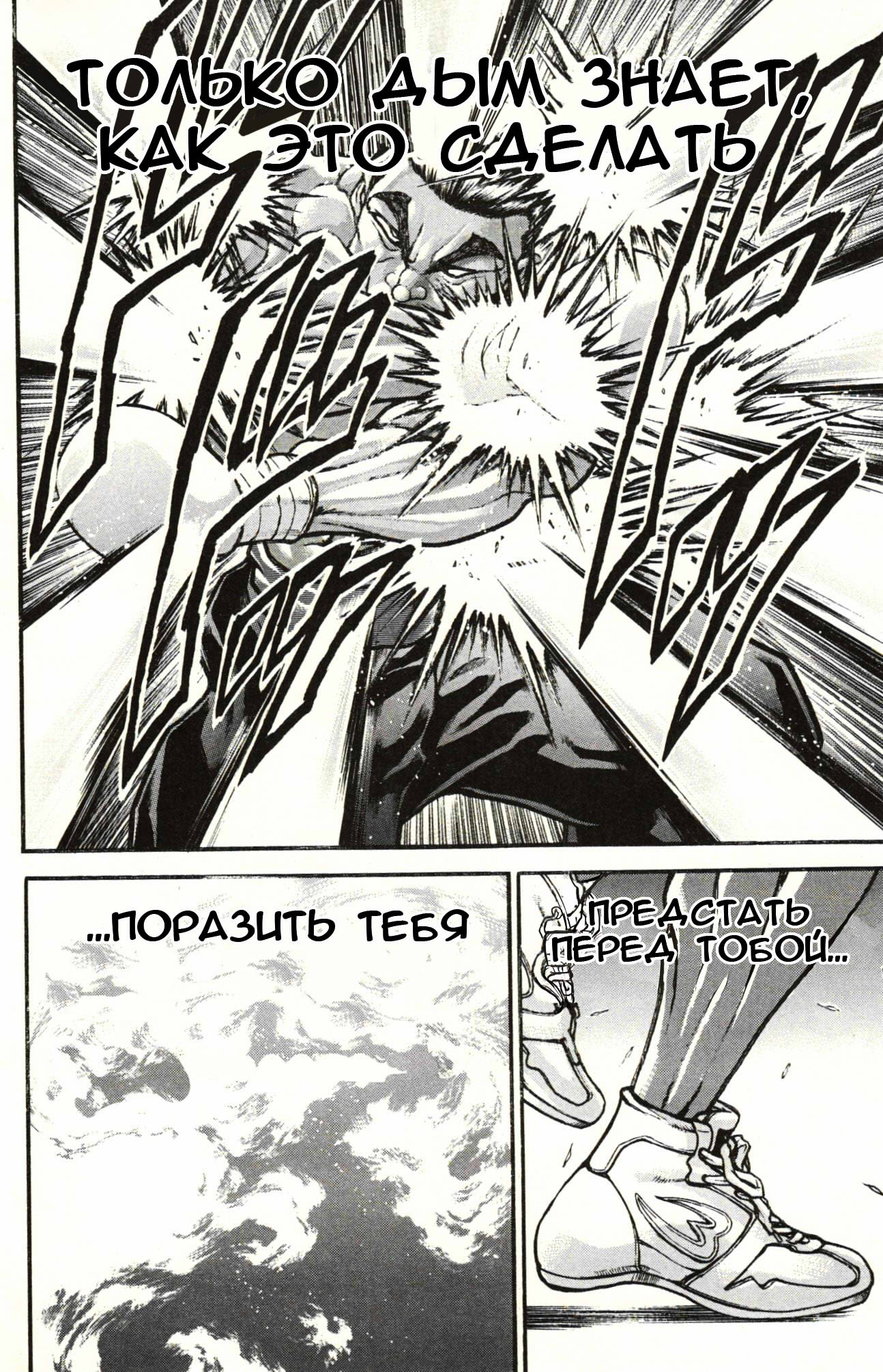 Read Ханма Баки RU Manga Online