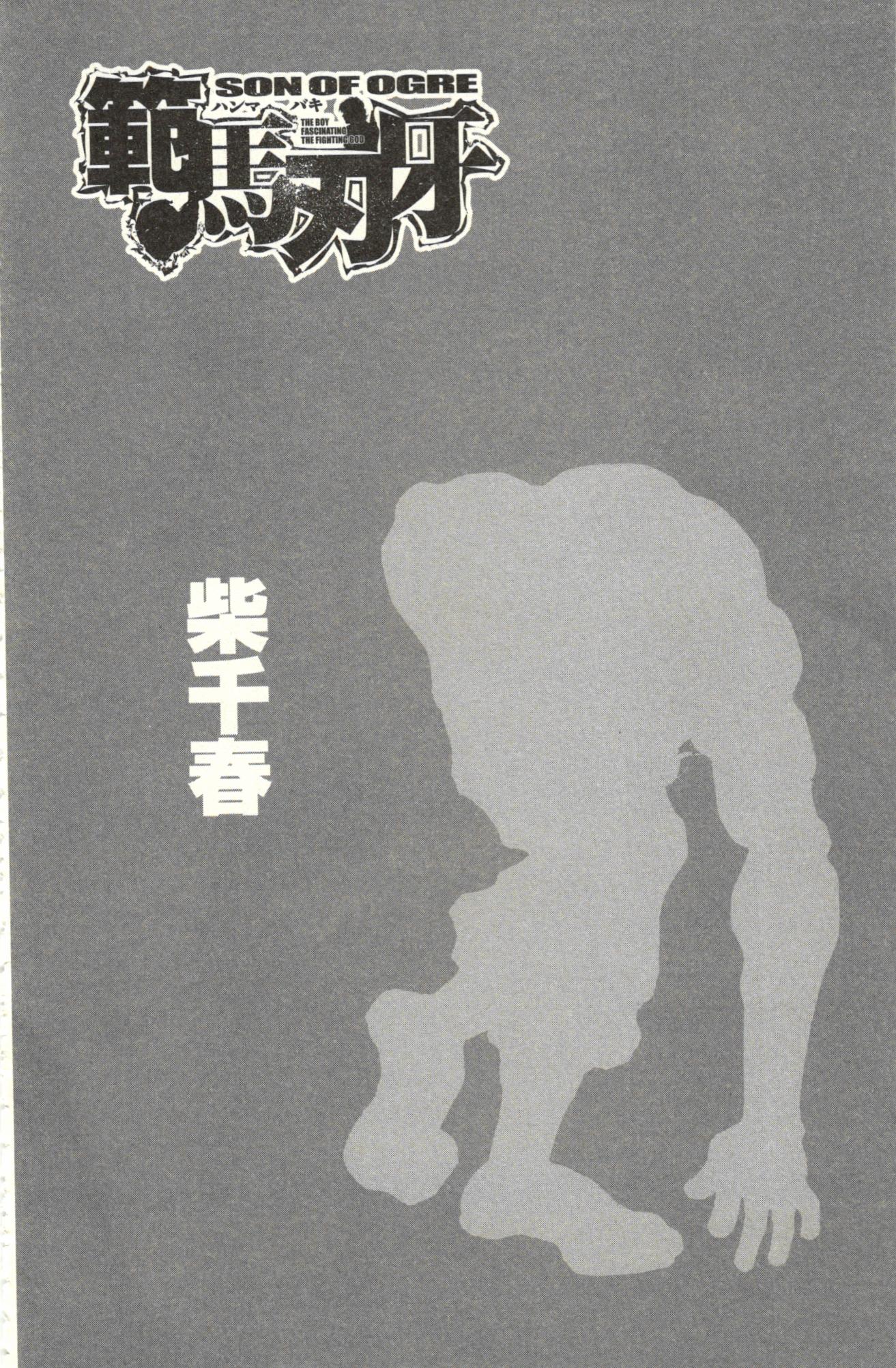 Read Ханма Баки RU Manga Online