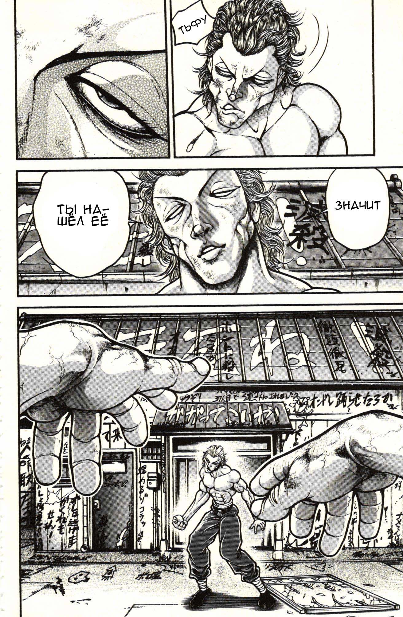 Read Ханма Баки RU Manga Online