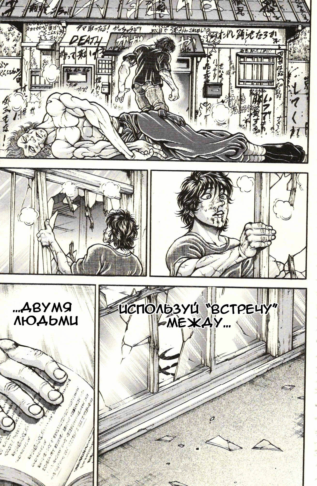 Read Ханма Баки RU Manga Online