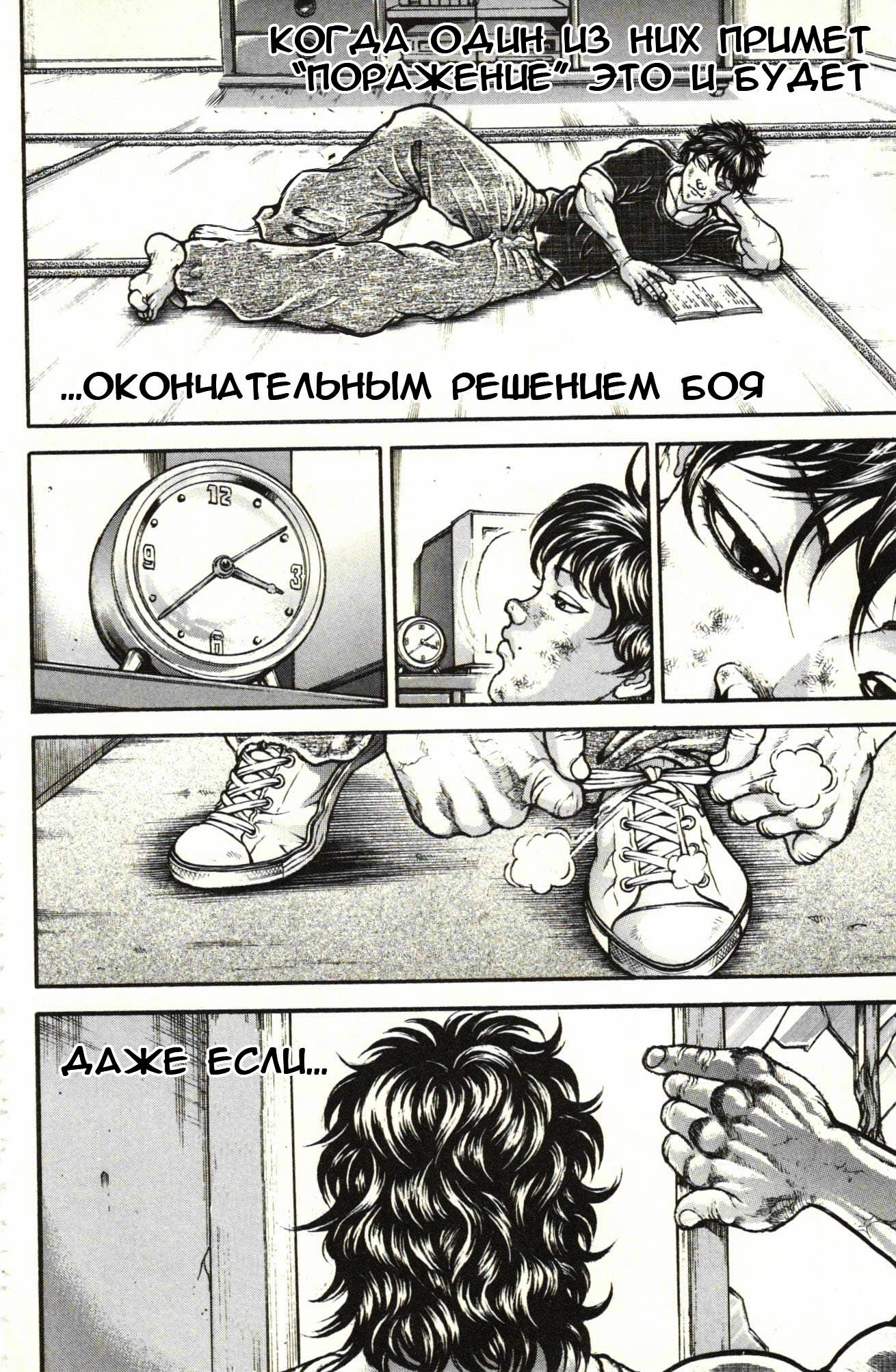 Read Ханма Баки RU Manga Online