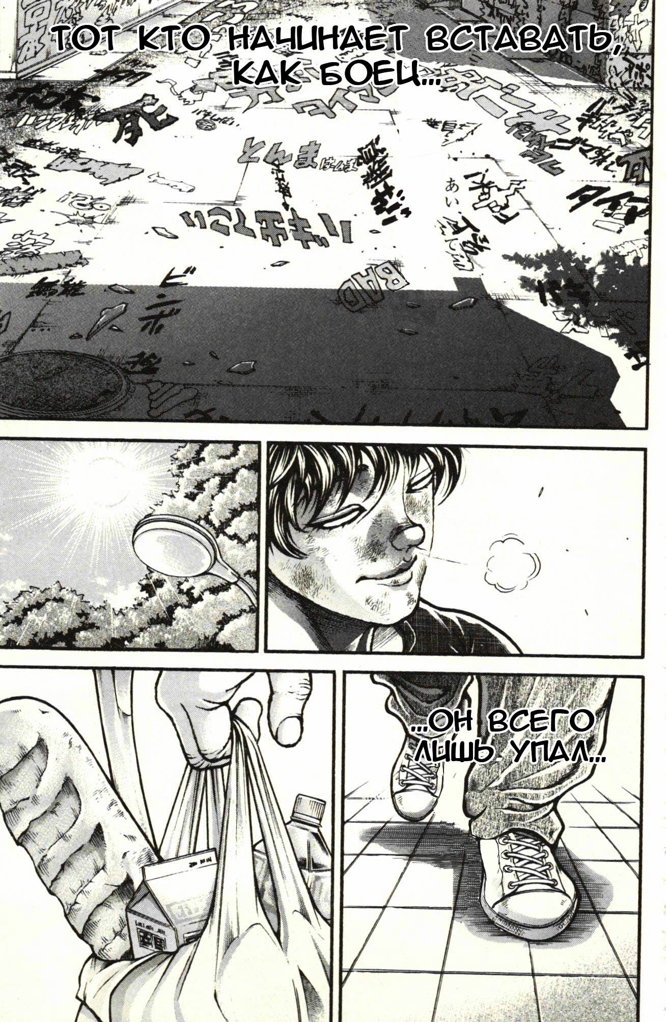 Read Ханма Баки RU Manga Online