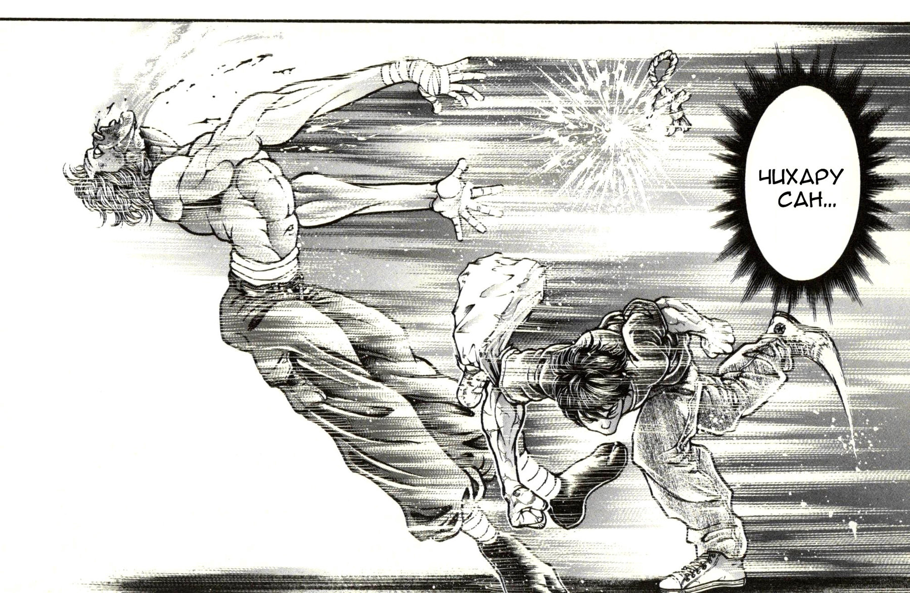 Read Ханма Баки RU Manga Online