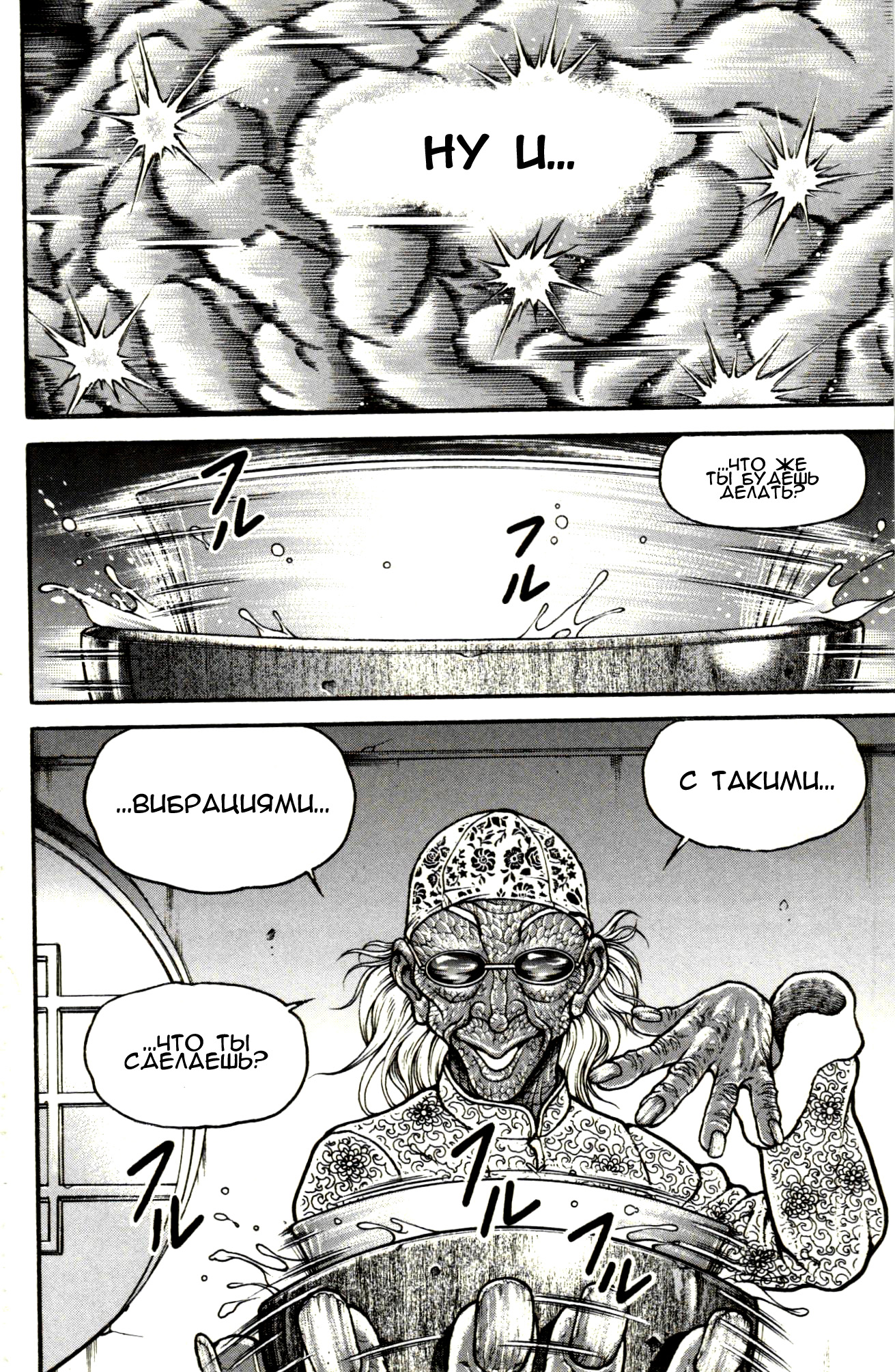 Read Ханма Баки RU Manga Online