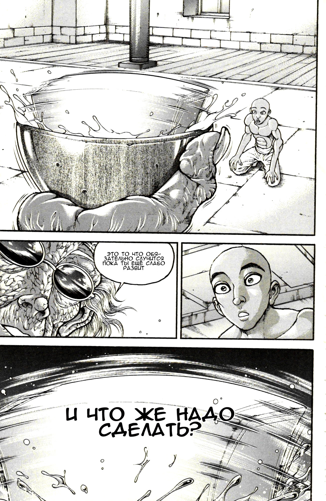 Read Ханма Баки RU Manga Online