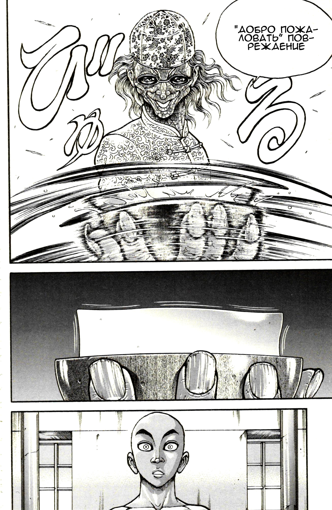 Read Ханма Баки RU Manga Online