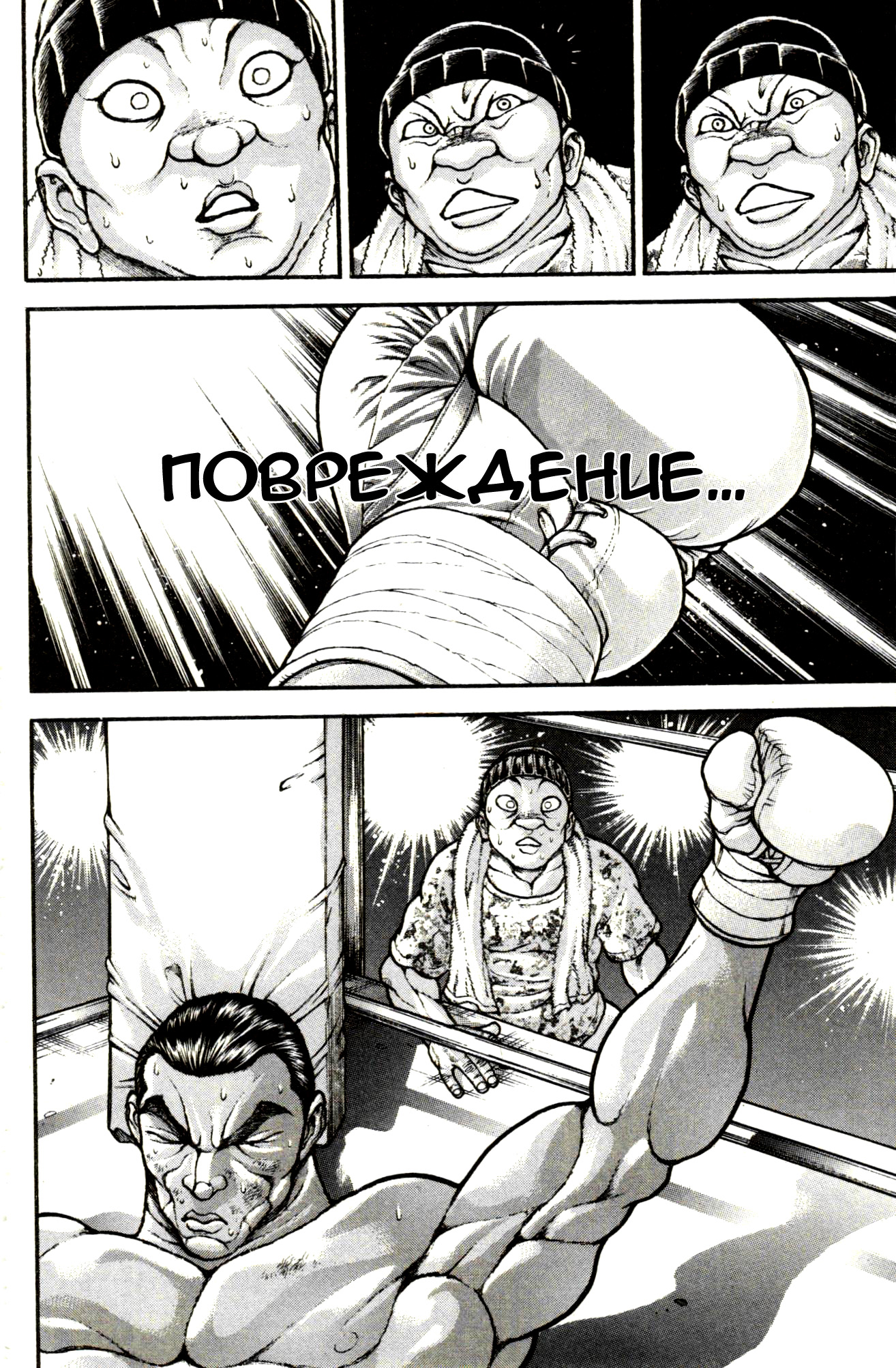 Read Ханма Баки RU Manga Online