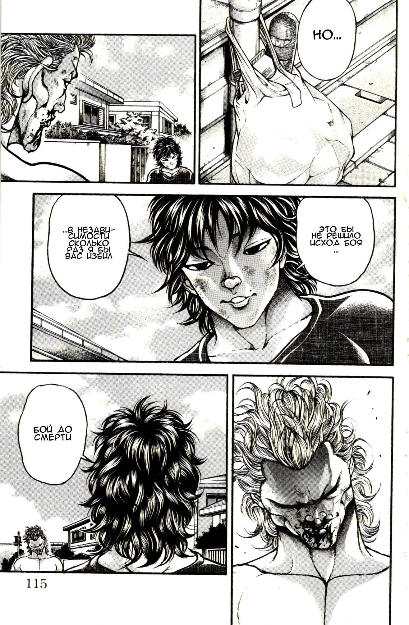 Read Ханма Баки RU Manga Online