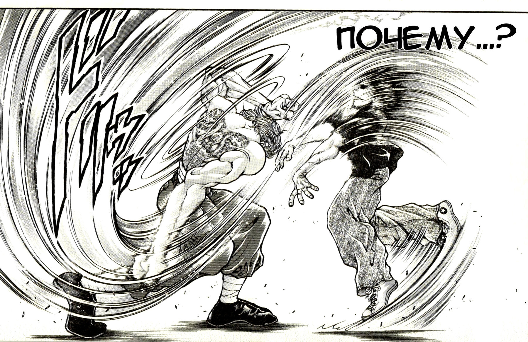 Read Ханма Баки RU Manga Online