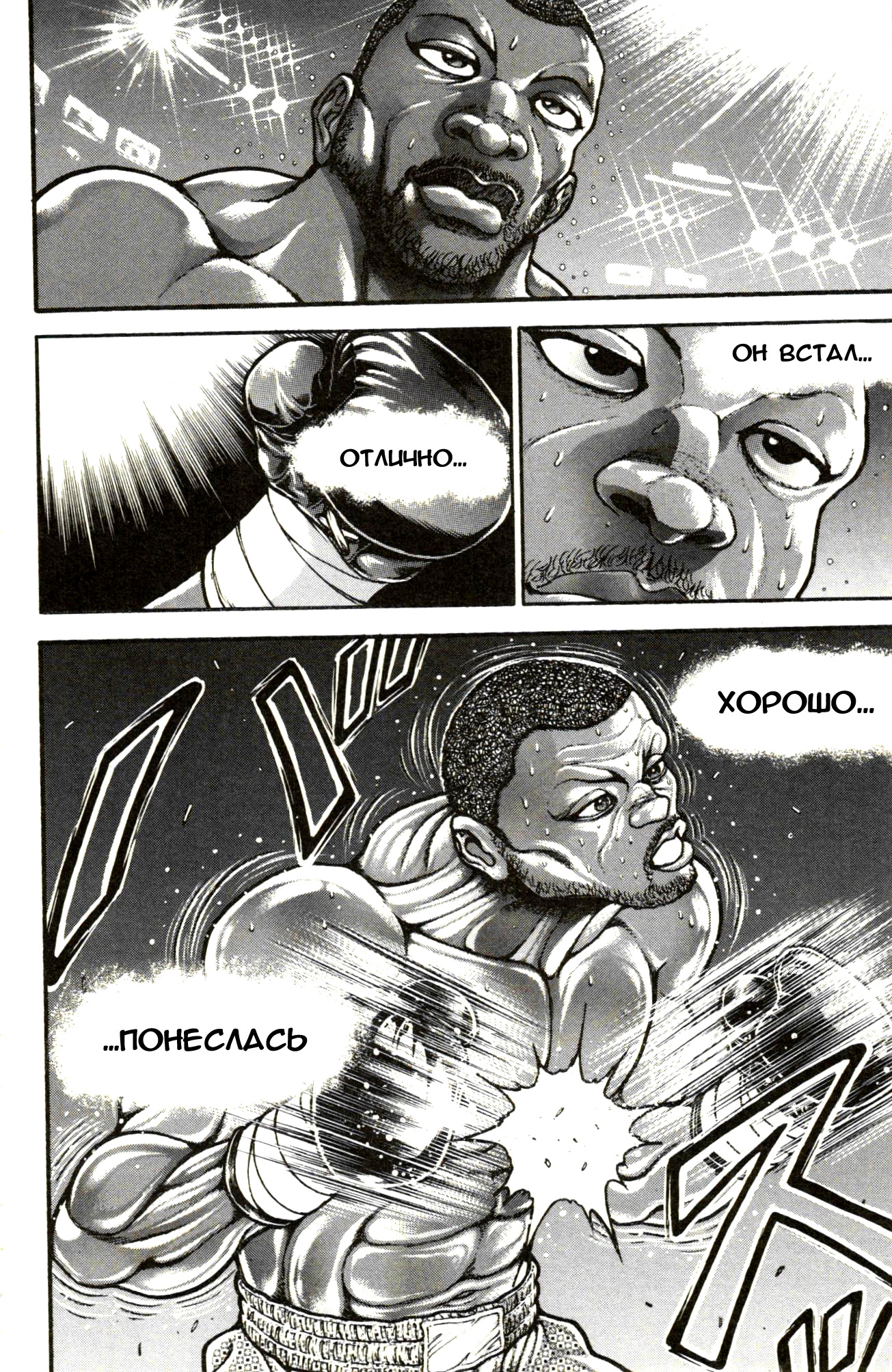 Read Ханма Баки RU Manga Online