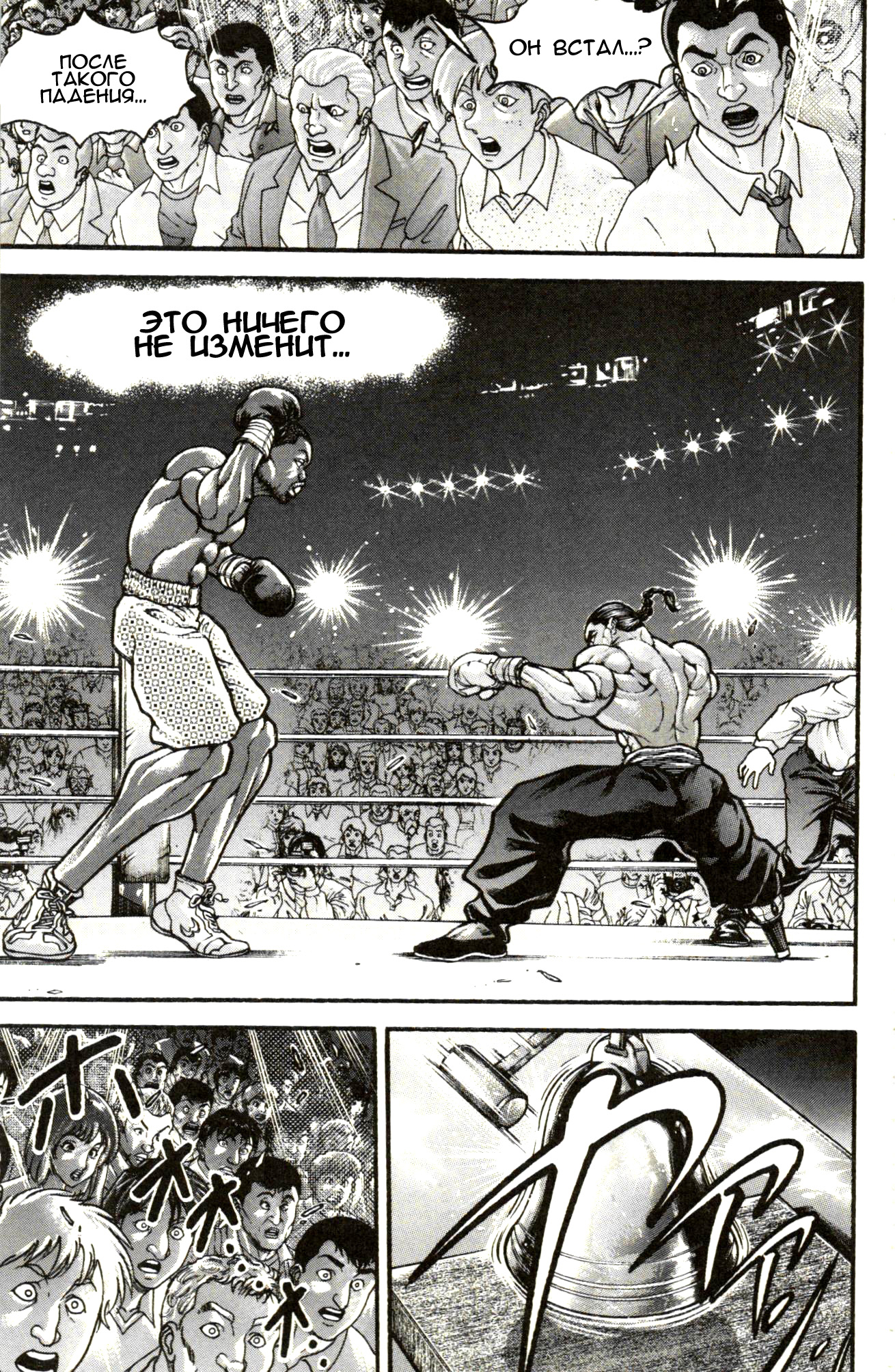 Read Ханма Баки RU Manga Online