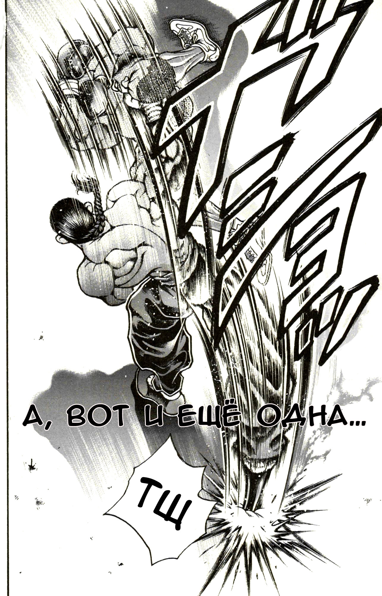 Read Ханма Баки RU Manga Online