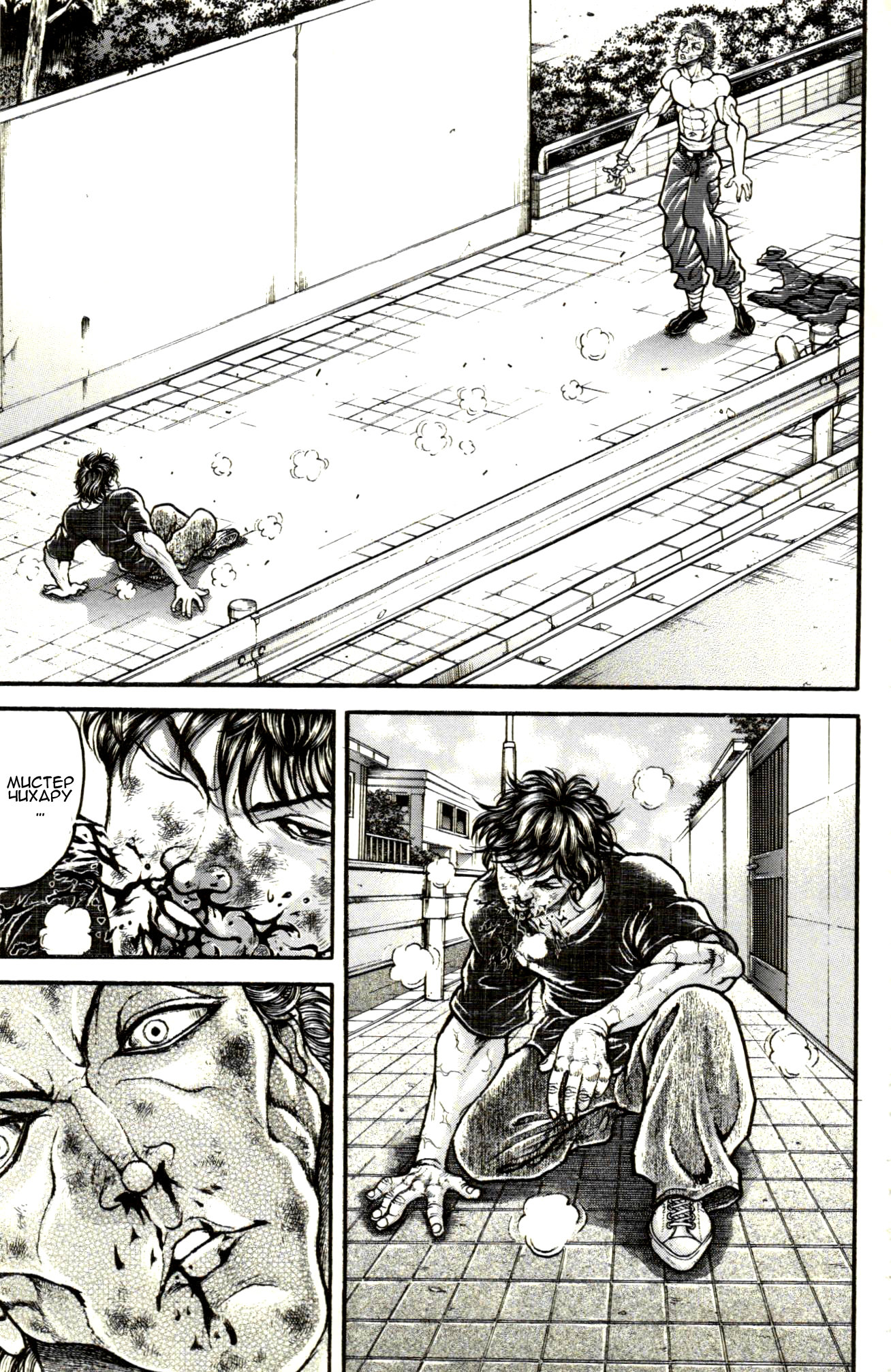 Read Ханма Баки RU Manga Online