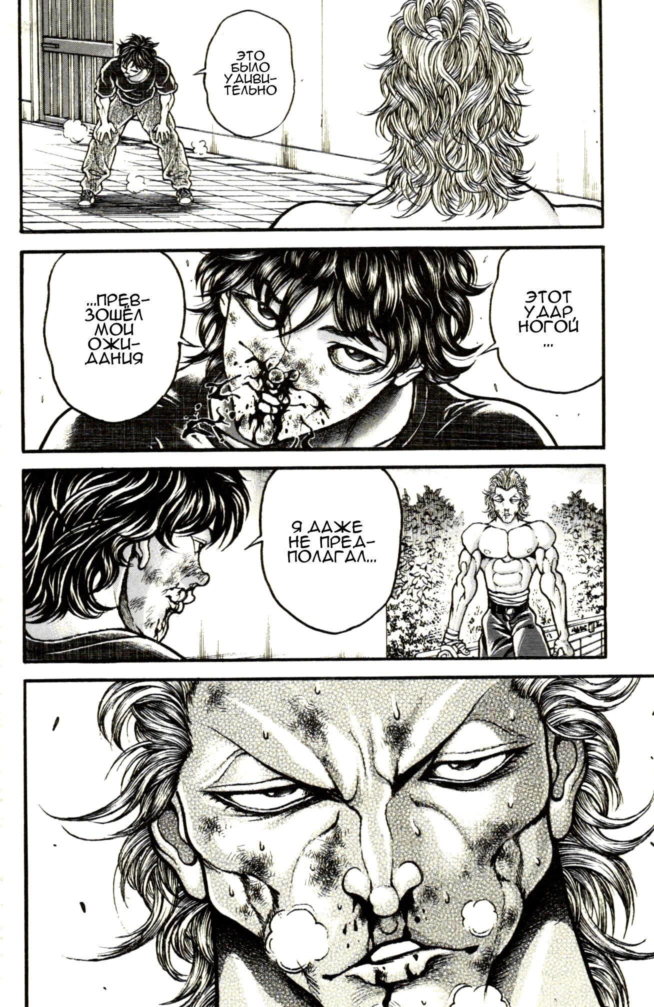 Read Ханма Баки RU Manga Online