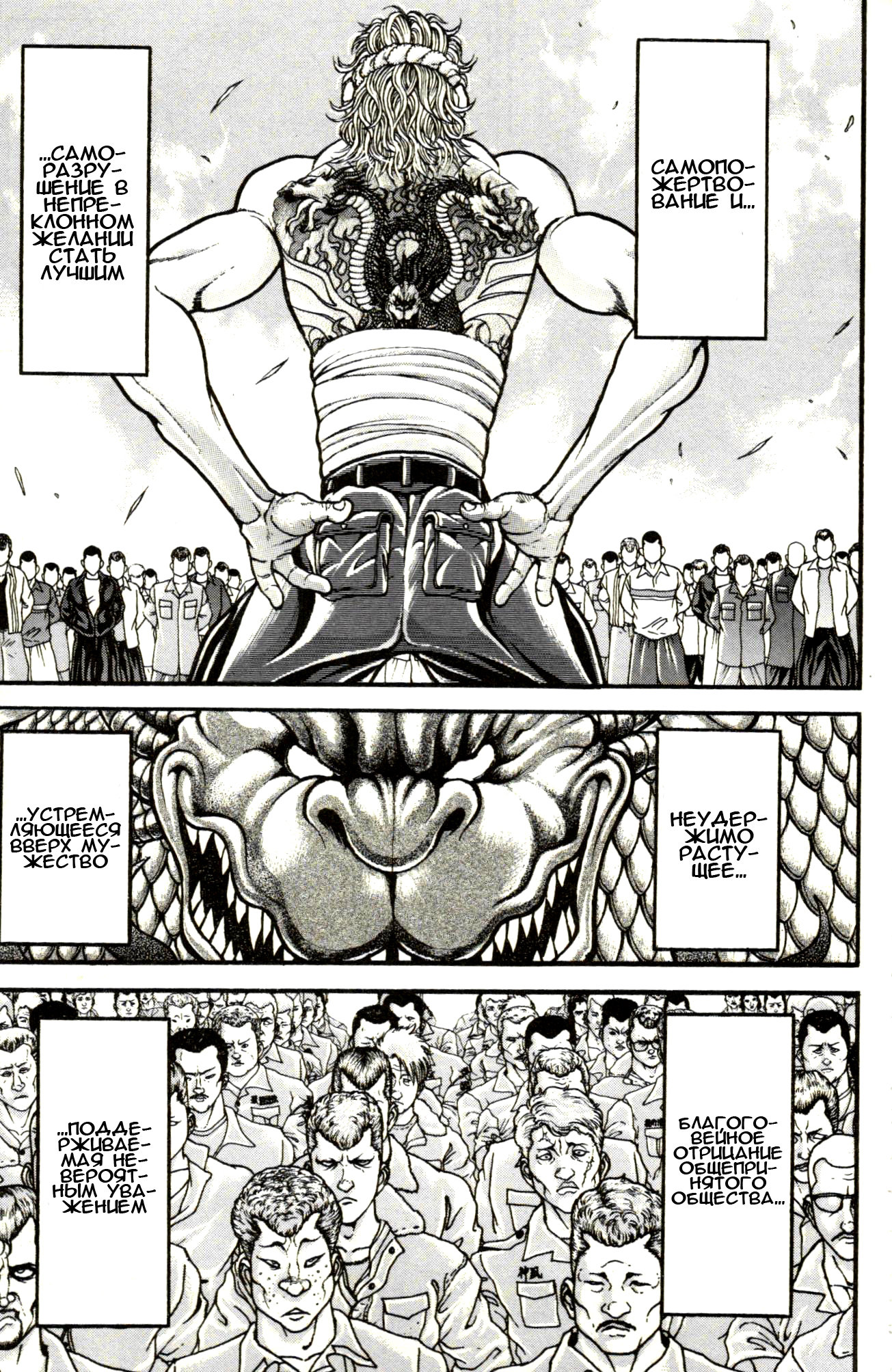 Read Ханма Баки RU Manga Online