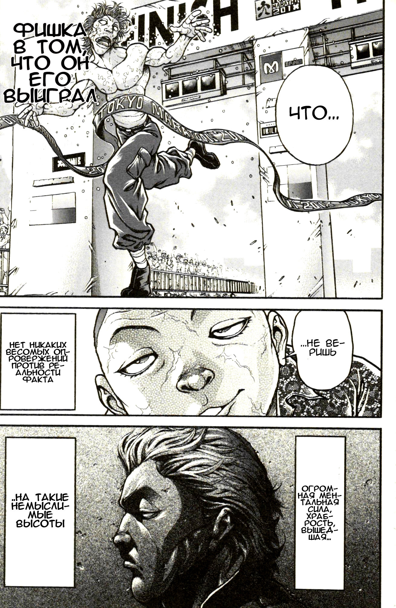 Read Ханма Баки RU Manga Online