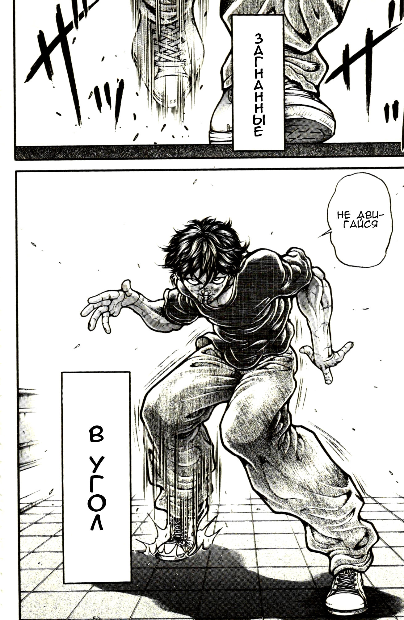 Read Ханма Баки RU Manga Online