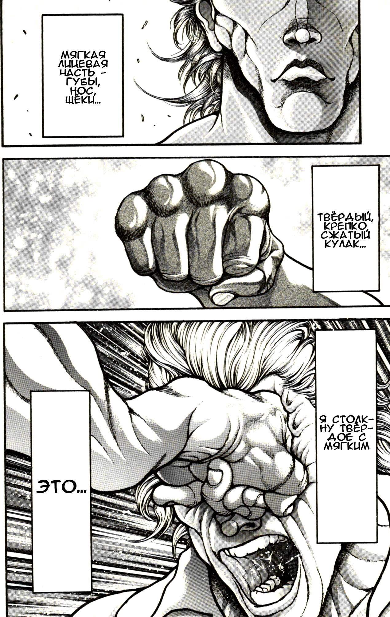 Read Ханма Баки RU Manga Online