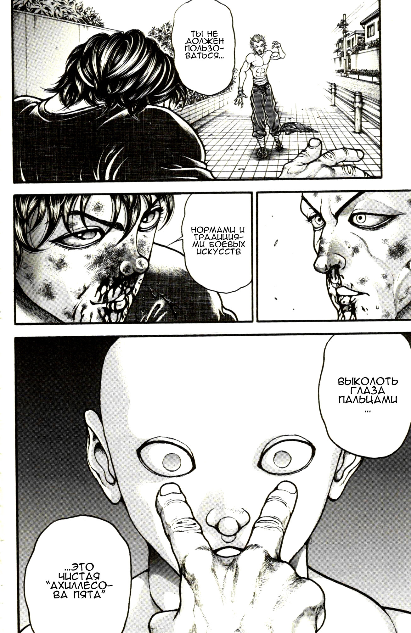 Read Ханма Баки RU Manga Online