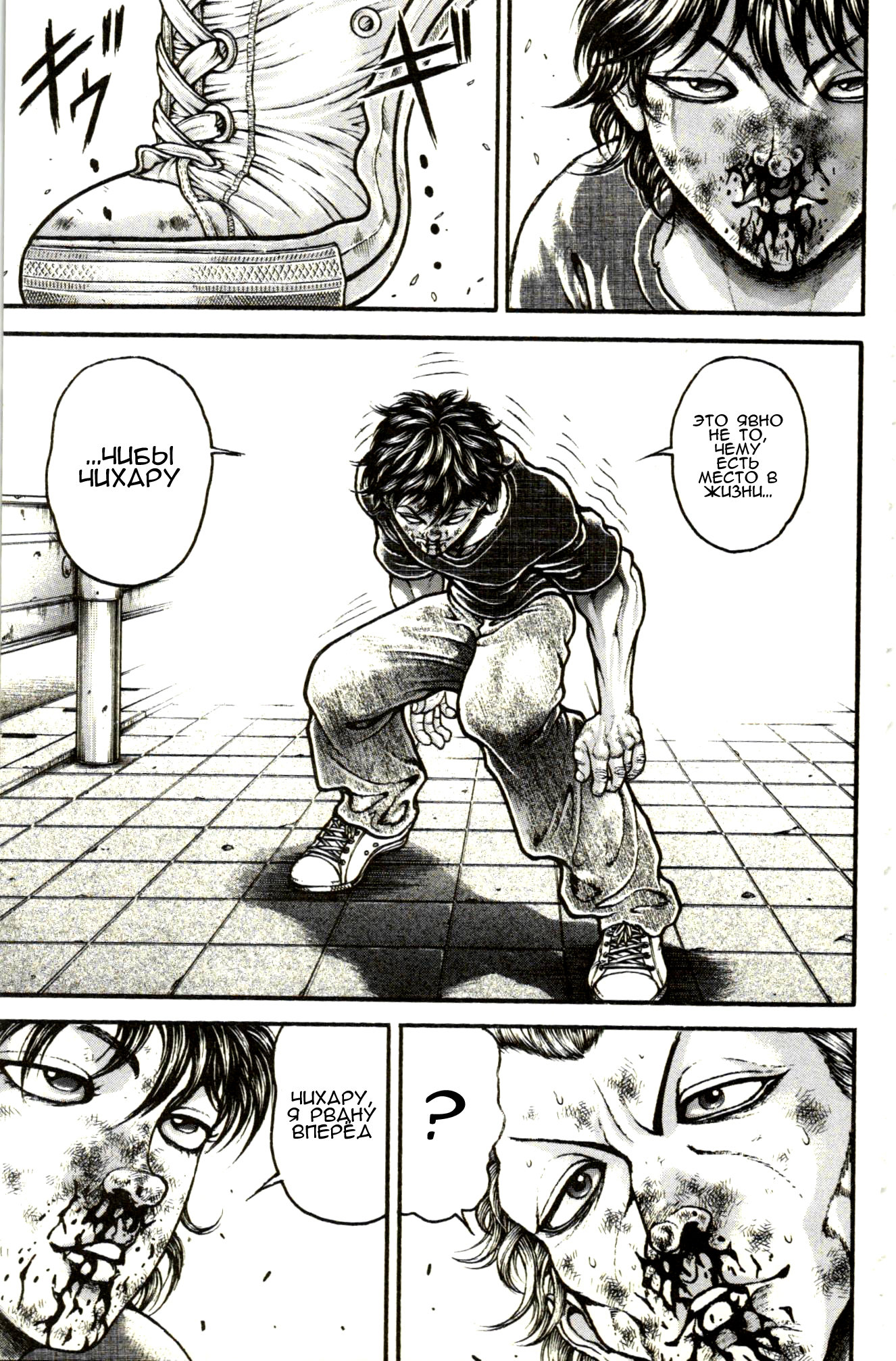 Read Ханма Баки RU Manga Online