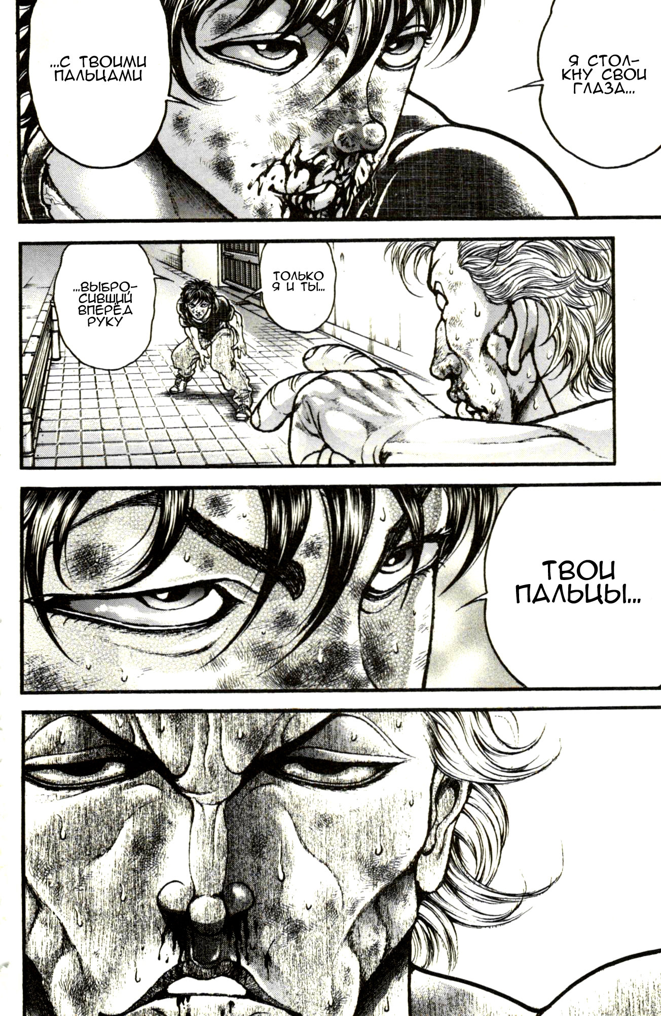 Read Ханма Баки RU Manga Online