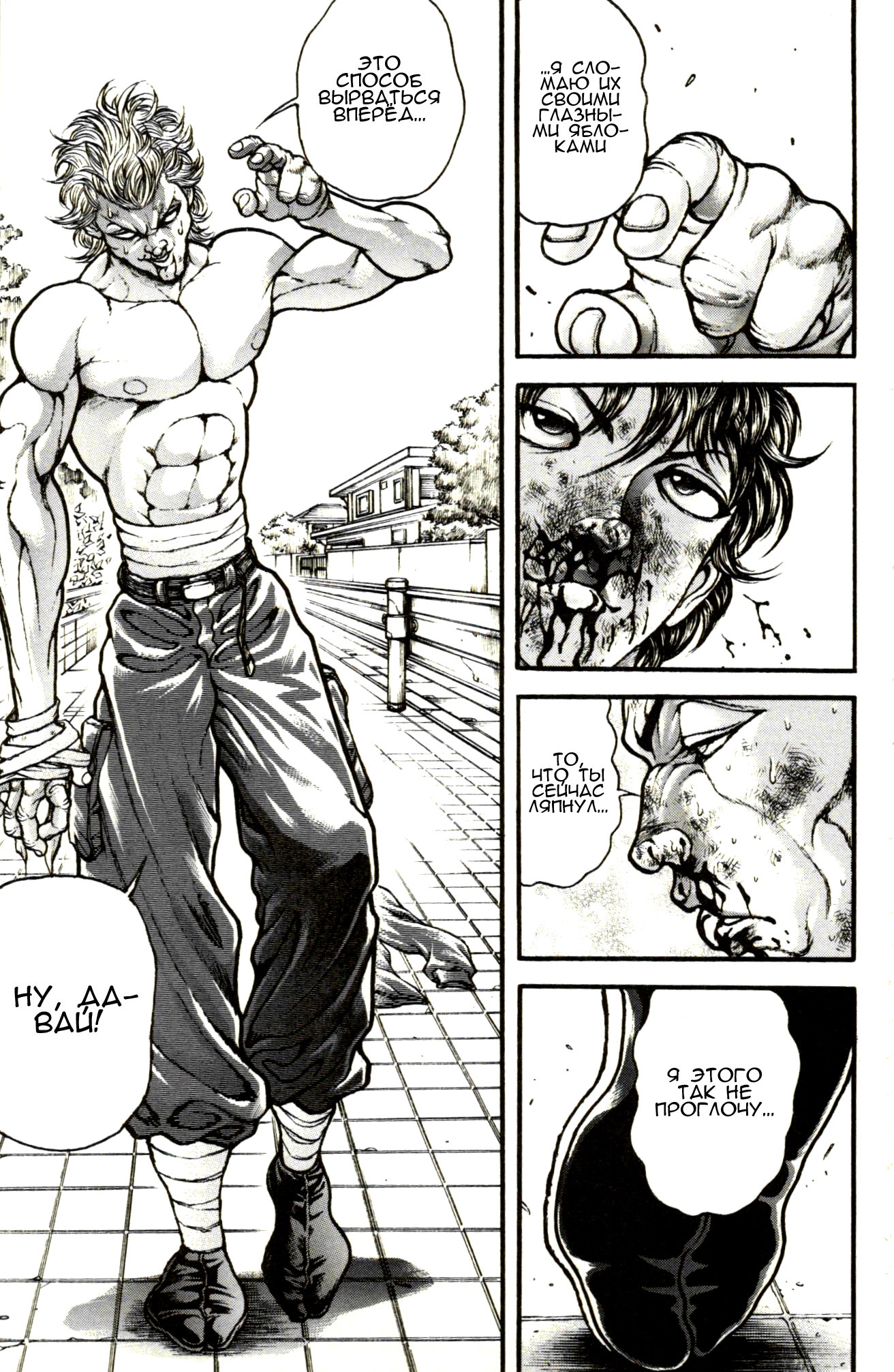 Read Ханма Баки RU Manga Online