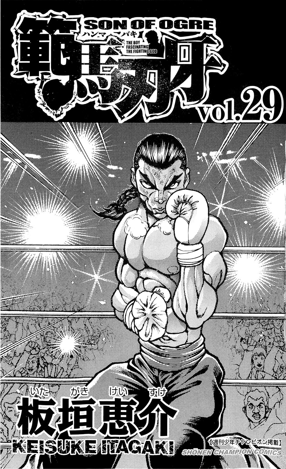 Read Ханма Баки RU Manga Online