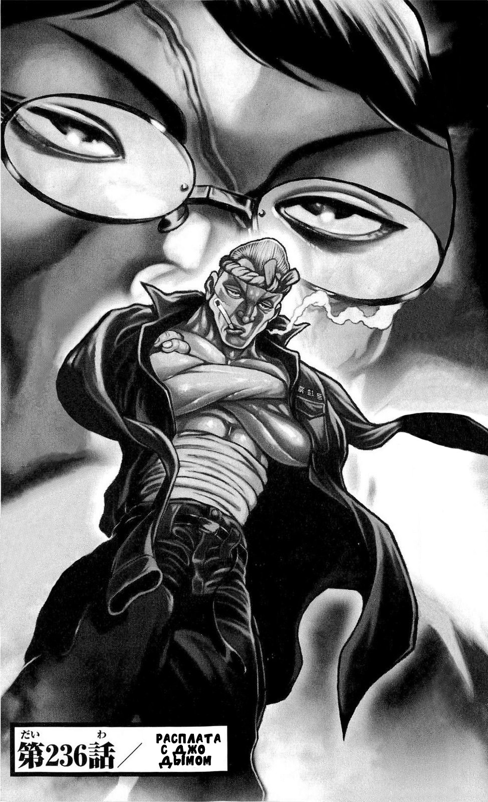 Read Ханма Баки RU Manga Online