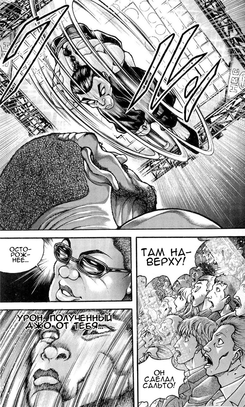 Read Ханма Баки RU Manga Online