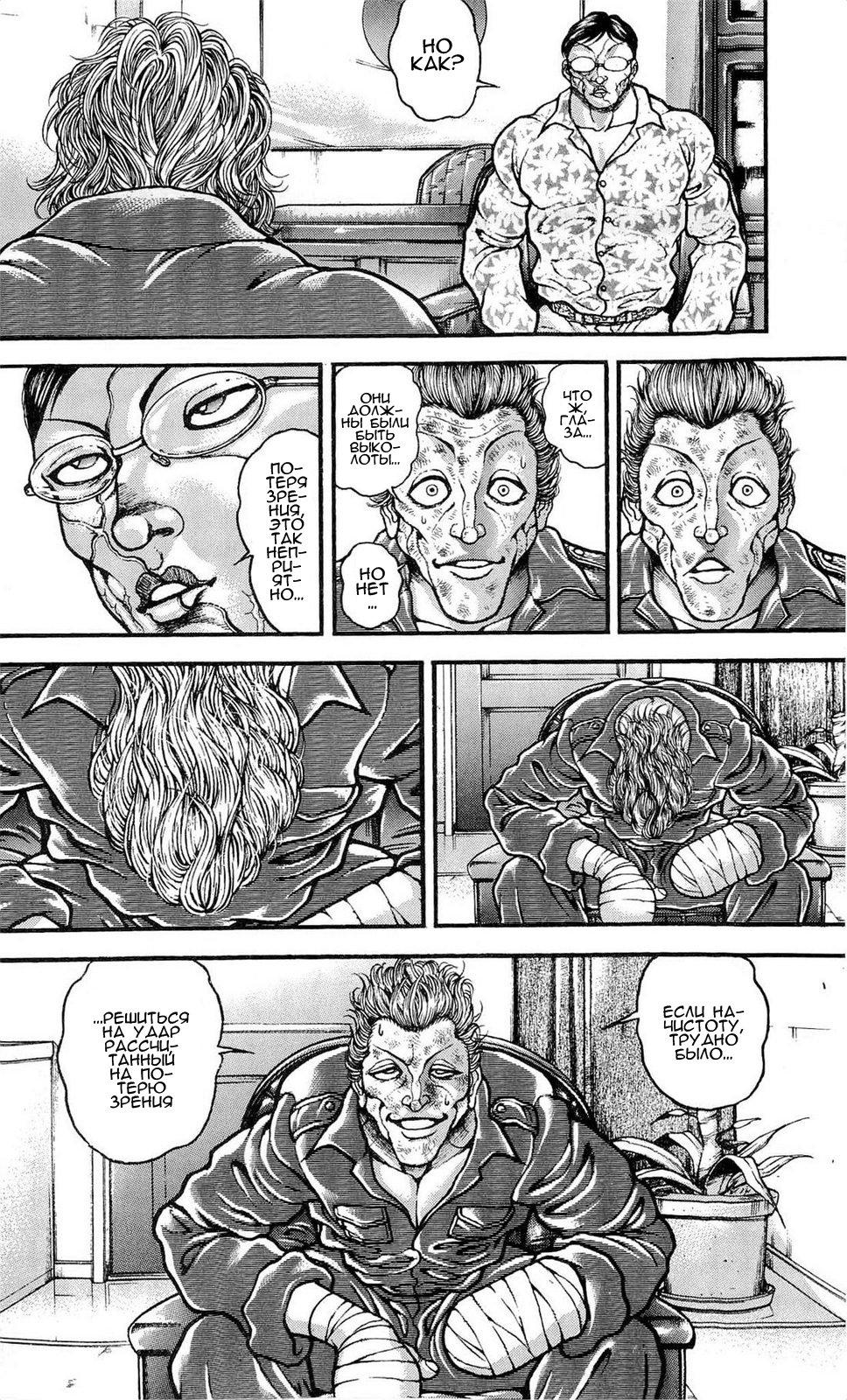 Read Ханма Баки RU Manga Online