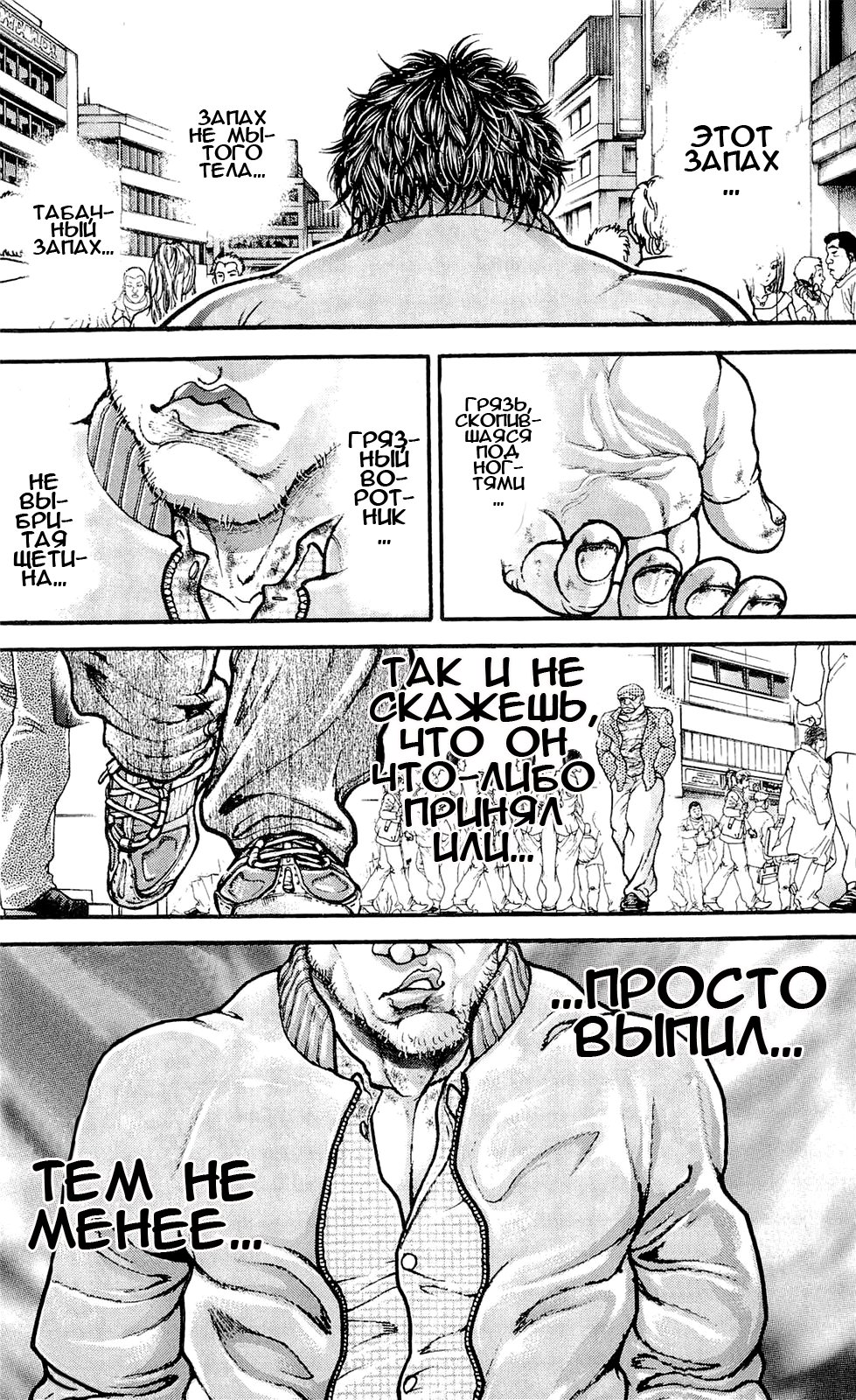 Read Ханма Баки RU Manga Online