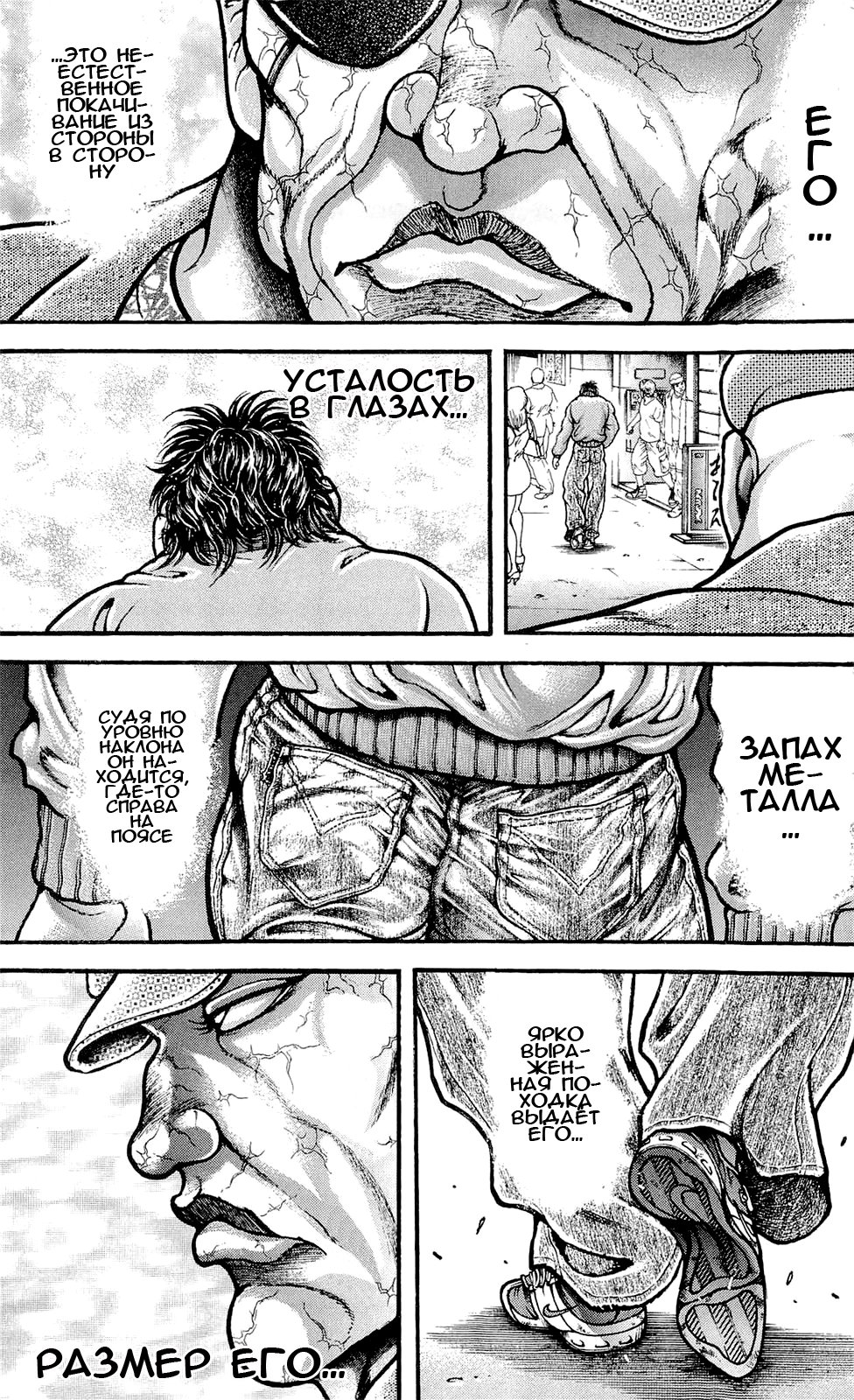 Read Ханма Баки RU Manga Online